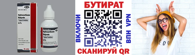 купить наркоту  Старая Русса  БУТИРАТ оксибутират 