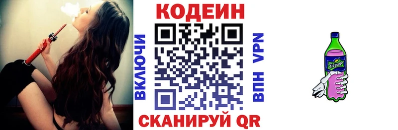 Кодеин Purple Drank  ОМГ ОМГ рабочий сайт  Старая Русса  наркотики 