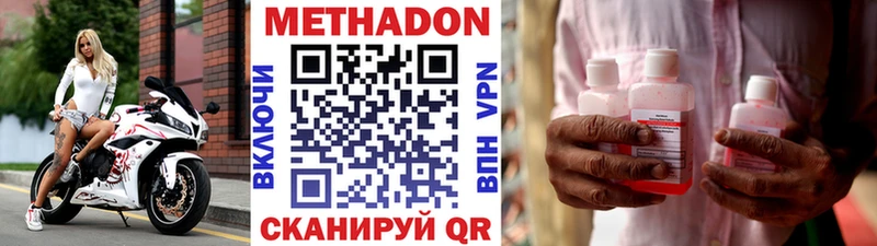 МЕТАДОН кристалл  Старая Русса 